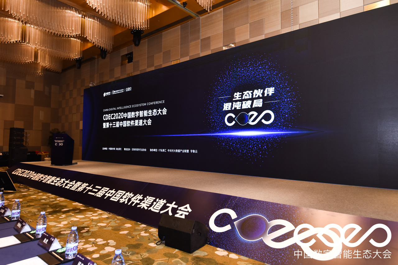 多迪获CCDE2020工程项目管理软件服务金奖